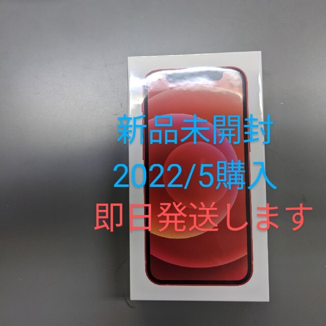 Apple - 【新品未開封】アップル iPhone12 mini 128GB レッド