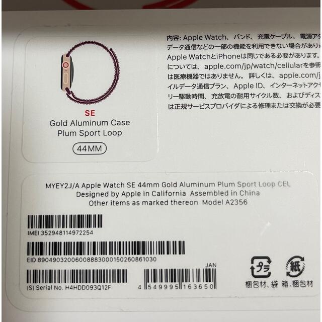 Apple Watch(アップルウォッチ)の美品Apple Watch SE 44mm GPS +Cellular セルラー メンズの時計(腕時計(デジタル))の商品写真