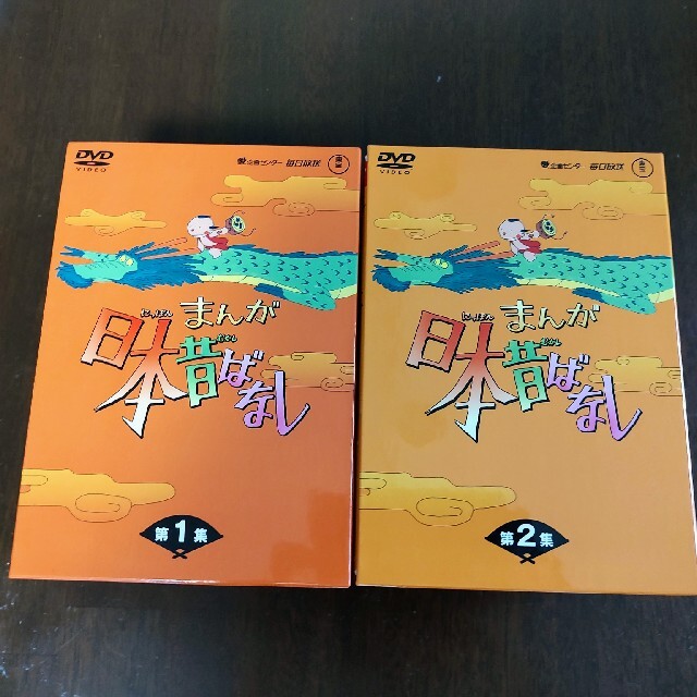 まんが日本昔ばなし　DVD-BOX　1集&2集