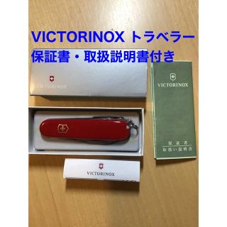 ビクトリノックス(VICTORINOX)の新品　ビクトリノックス　VICTORINOX トラベラー(その他)