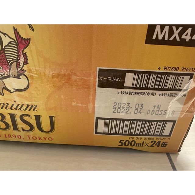 EVISU(エビス)のエビスビール　新品未開封 食品/飲料/酒の酒(ビール)の商品写真