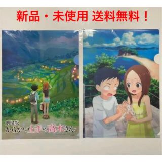 ショウガクカン(小学館)のからかい上手の高木さん ムビチケ 購入特典 クリアファイル 2種セット 特典(クリアファイル)