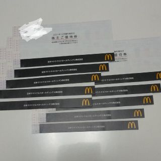 マクドナルド(マクドナルド)のマクドナルド 株主優待券 10冊(フード/ドリンク券)