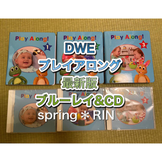 ディズニー(Disney)のDWE 最新版　プレイアロング  ブルーレイ　CD 現行品(知育玩具)