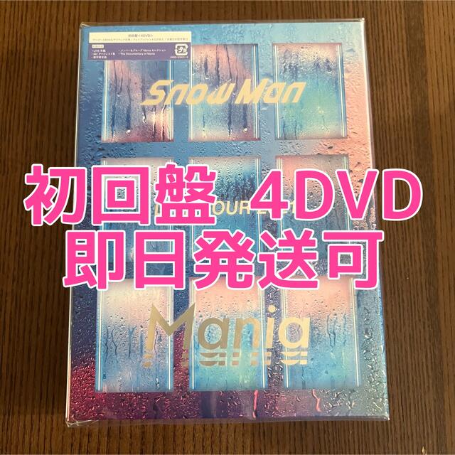 エンタメ/ホビーSnow Man LIVE TOUR 2021 初回盤 4DVD