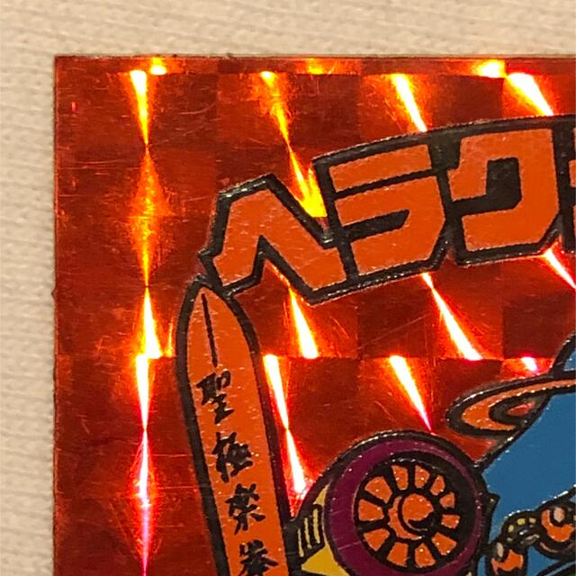 旧ビックリマン ビックリマン ヘラクライスト 赤 プリズム 美品 旧ビックリマン ビックリマン ヘラクライスト 赤 プリズム 美品