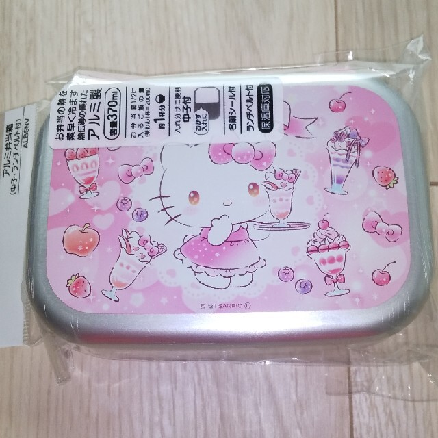 サンリオ(サンリオ)のキティちゃんアルミお弁当箱 インテリア/住まい/日用品のキッチン/食器(弁当用品)の商品写真