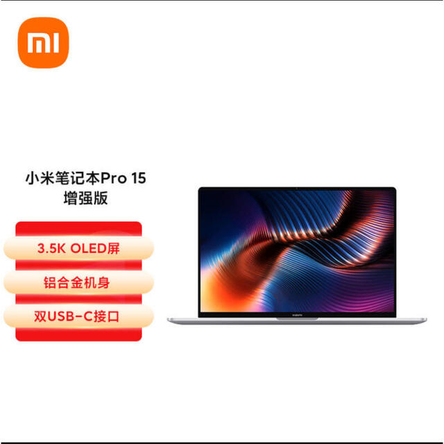 Xiaomi Notebook Pro15増強版 i7 16/512G OLED