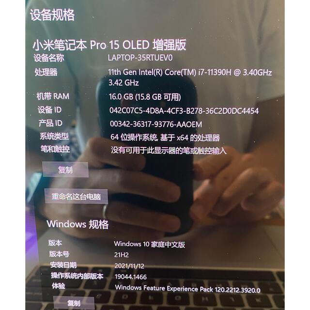 Xiaomi Notebook Pro15増強版 i7 16/512G OLED