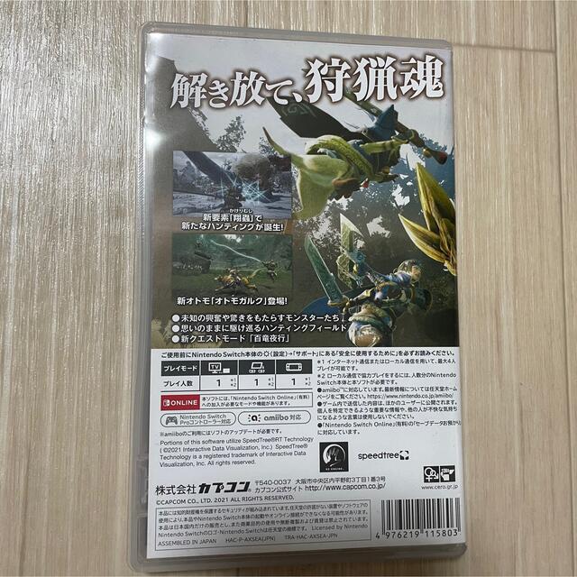 モンスターハンターライズ エンタメ/ホビーのゲームソフト/ゲーム機本体(家庭用ゲームソフト)の商品写真