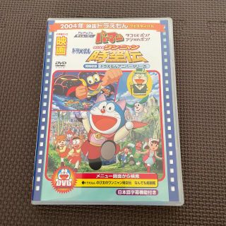 ショウガクカン(小学館)の映画ドラえもんフェスティバルDVD 2004年(アニメ)