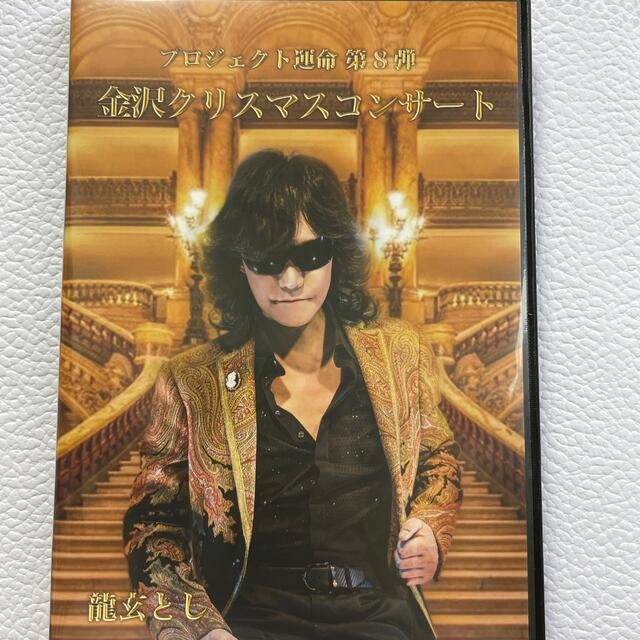 Toshl DVD