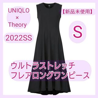 ユニクロ(UNIQLO)のUNIQLO×theory ウルトラストレッチフレアロングワンピース 黒 (ロングワンピース/マキシワンピース)