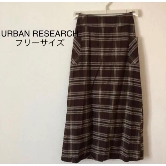 URBAN RESEARCH(アーバンリサーチ)のURBAN RESEARCH アーバンリサーチ　ブラウン　茶　チェック　スカート レディースのスカート(ロングスカート)の商品写真