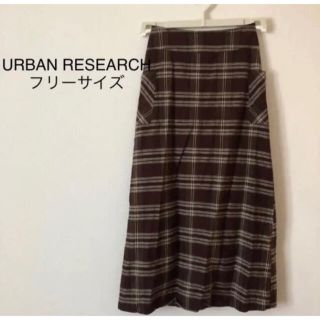 アーバンリサーチ(URBAN RESEARCH)のURBAN RESEARCH アーバンリサーチ　ブラウン　茶　チェック　スカート(ロングスカート)