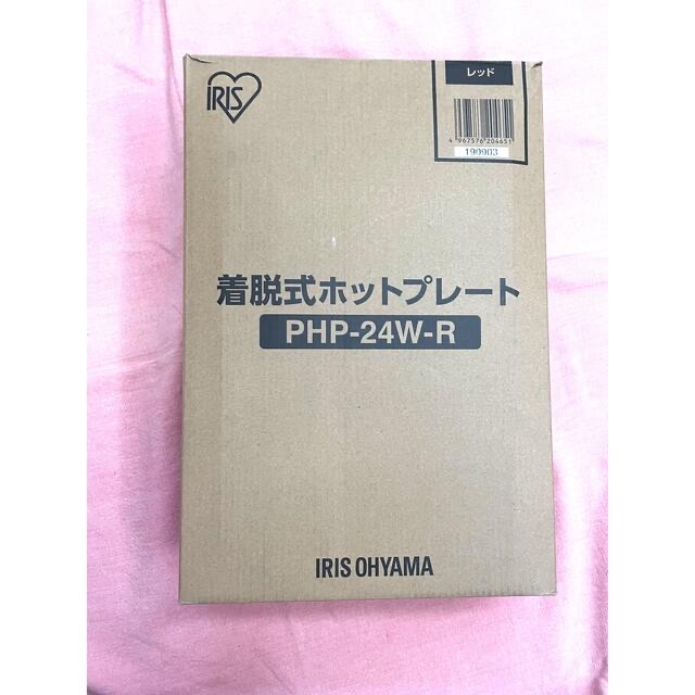 アイリスオーヤマ(アイリスオーヤマ)の着脱式ホットプレート　アイリスオーヤマ　PHP-24W-R たこ焼き器 スマホ/家電/カメラの調理家電(たこ焼き機)の商品写真