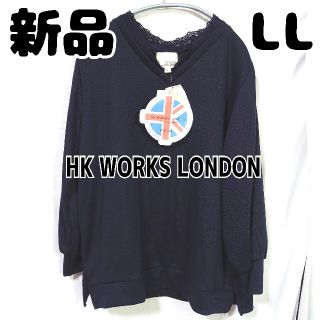 シマムラ(しまむら)の新品 未使用 しまむら エリレースプルオーバー LL 濃青(Tシャツ(長袖/七分))