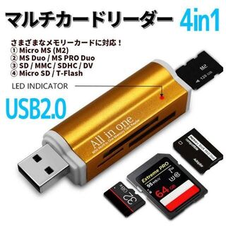 C015 15in1 マルチ カードリーダー MS SD microSD 25(PC周辺機器)