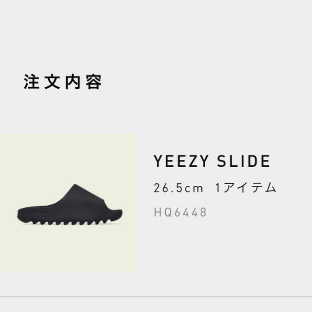 adidas YEEZY SLIDE  "Onyx" 26.5cm