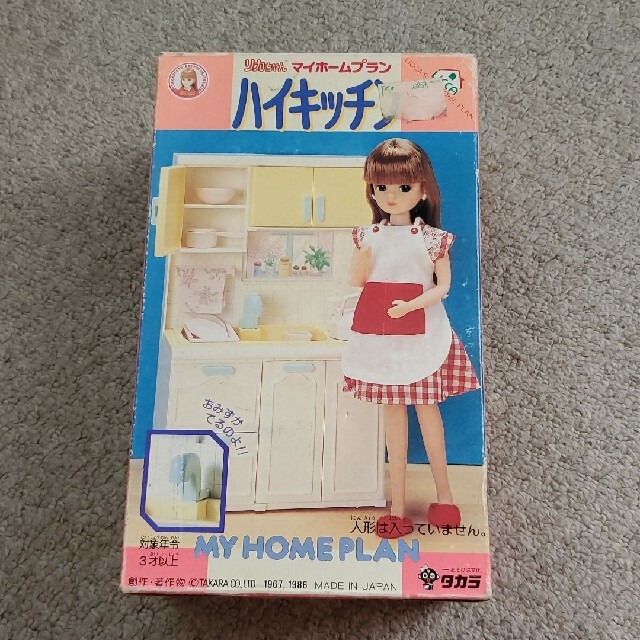 小物類新品未開封品‼️リカちゃん マイホームプラン ハイキッチン