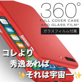 全面フルカバーiPhoneケース 保護ガラスフィルム付き 人気 (iPhoneケース)