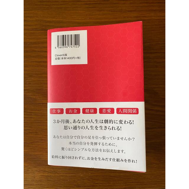 書籍　Clover出版　自分力　原村昌利著 エンタメ/ホビーの本(ビジネス/経済)の商品写真