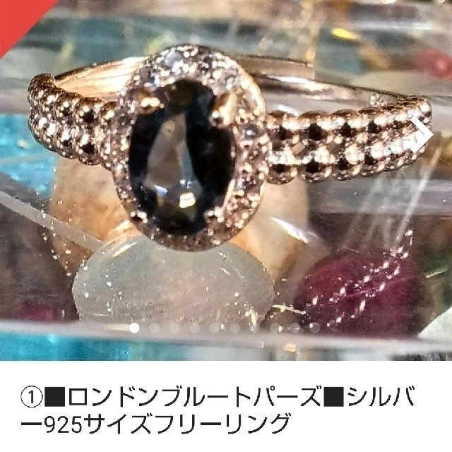 タリカム様 ①■ロンドンブルートパーズ■シルバー925サイズフリーリング レディースのアクセサリー(リング(指輪))の商品写真