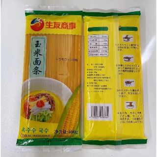 アイカツスターズ(アイカツスターズ!)の生友 无添加玉米面条 コーンヌードル とうもろこしの麺 400gx2袋 セット(麺類)