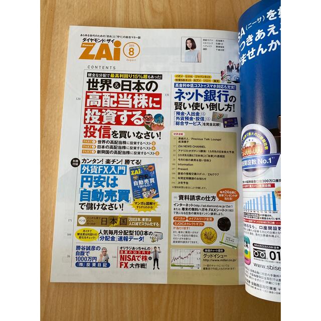 ダイヤモンド　by　2015年　shop｜ラクマ　ZAi　ZX-10R0316's　(ザイ)　08月号の通販