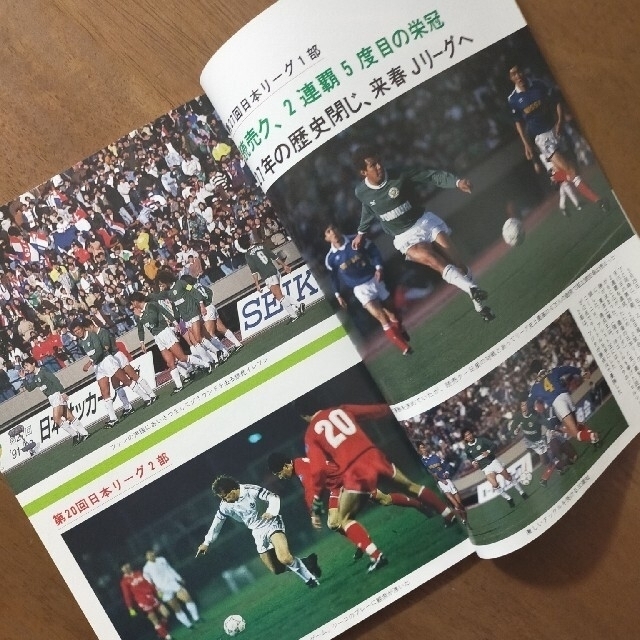 「ＪＦＡ ＮＥWＳ」９冊セット スポーツ/アウトドアのサッカー/フットサル(記念品/関連グッズ)の商品写真