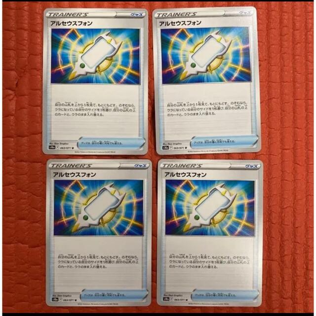 ポケモン アルセウスフォン 4枚セット ポケモンカードの通販 by かつ丼 ポケモンカード アルセウスフォン 4枚