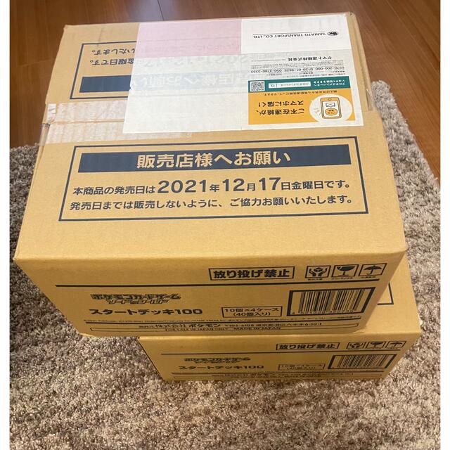 誠実 - ポケモン スタートデッキ100 カートン ポケモンカードゲーム Box/デッキ/パック
