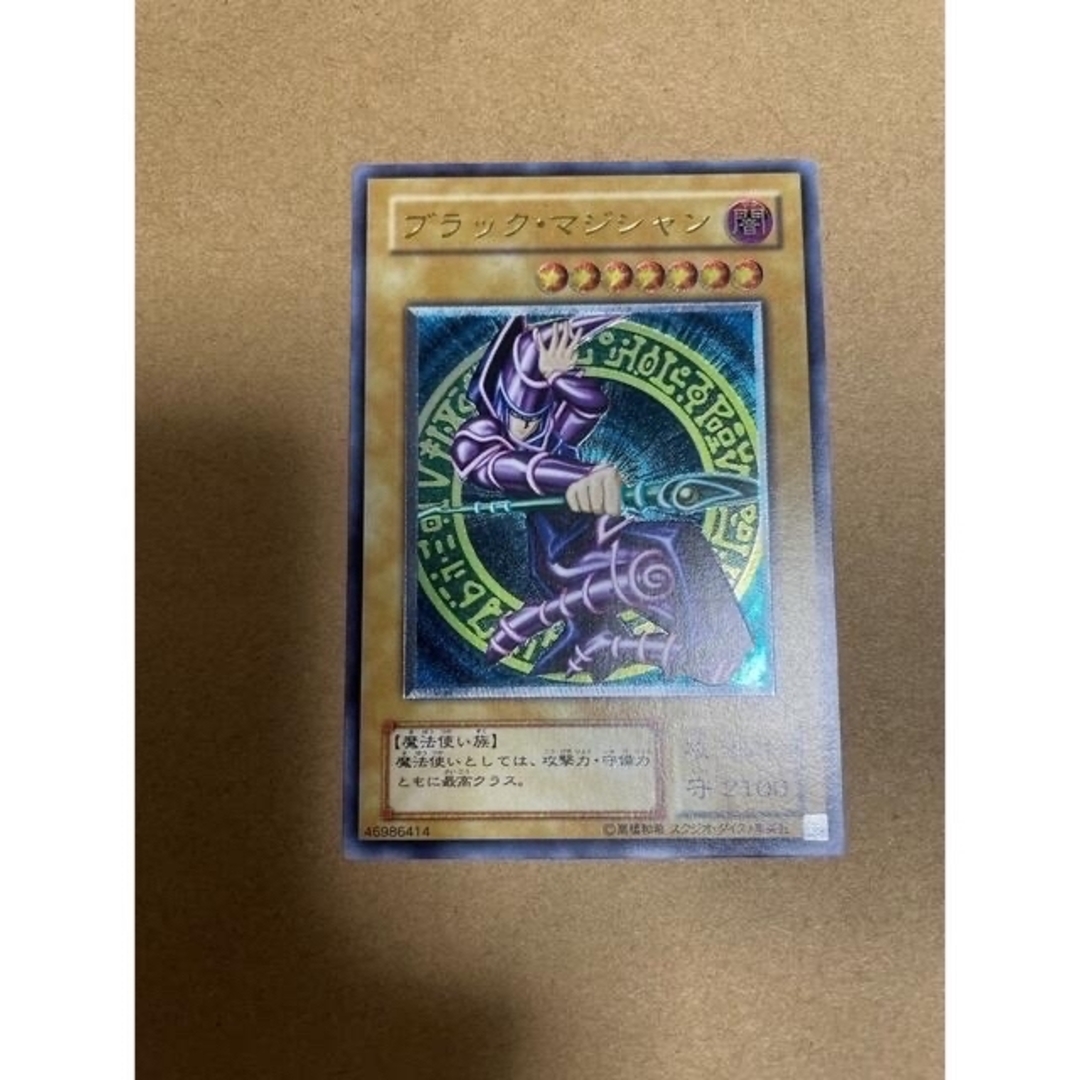 遊戯王　ブラック・マジシャン　レリーフ　美品