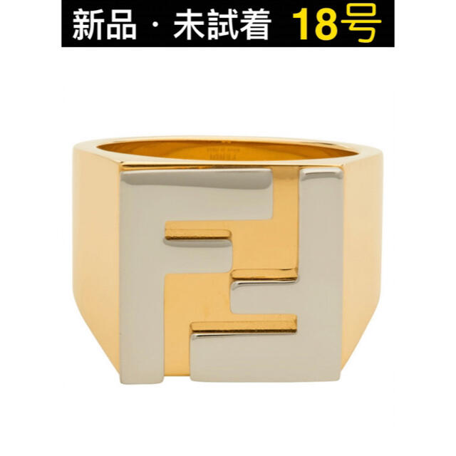 FENDI(フェンディ)の【新品・未試着】FENDI フェンディ リング Mサイズ 約18号 メンズのアクセサリー(リング(指輪))の商品写真