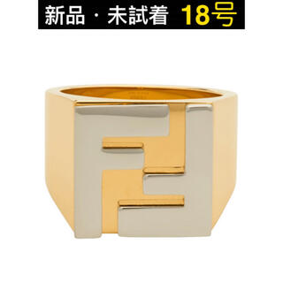フェンディ(FENDI)の【新品・未試着】FENDI フェンディ リング Mサイズ 約18号(リング(指輪))