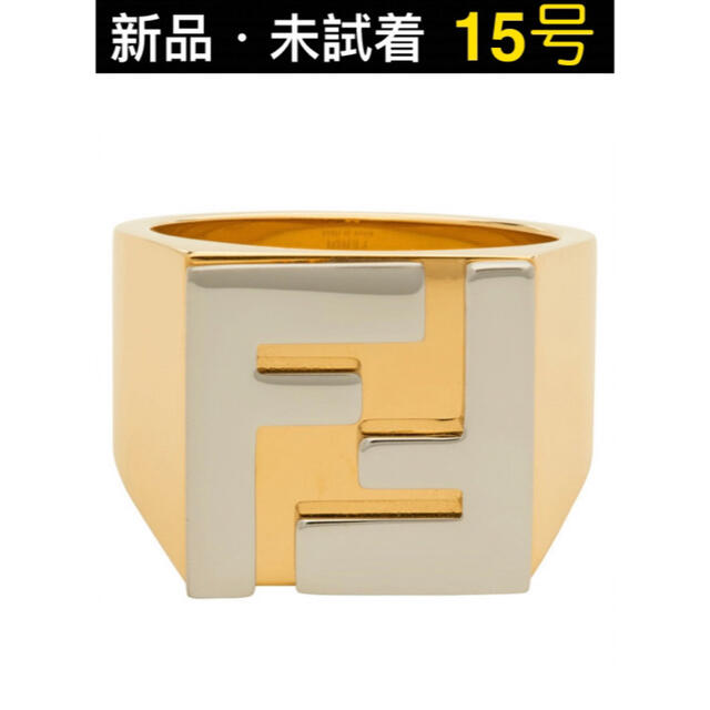 FENDI(フェンディ)の【新品・未試着】FENDI フェンディ リング Sサイズ 約15号 メンズのアクセサリー(リング(指輪))の商品写真