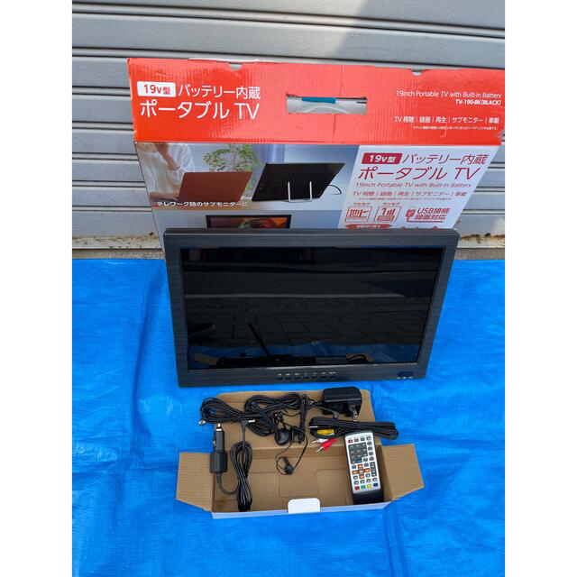 19v型 バッテリー内蔵ポータブルTV TV-190-BK