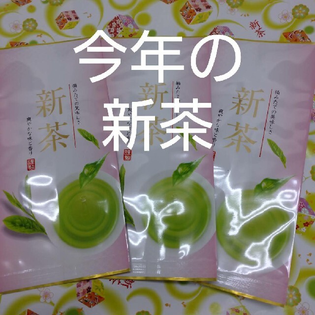 静岡茶 新茶 深蒸し茶 100g3袋 日本茶 緑茶 食品/飲料/酒の飲料(茶)の商品写真