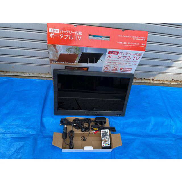 19v型 バッテリー内蔵ポータブルTV TV-190-BK 美品 8000円 www.gold