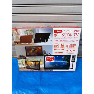 19v型 バッテリー内蔵ポータブルTV TV-190-BK(テレビ)