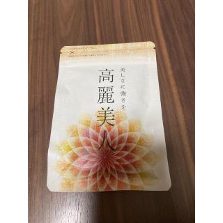 高麗美人  1袋 ていねい通販(その他)