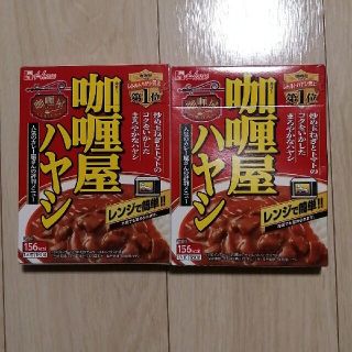 ハウス  カリー屋ハヤシ　2箱(レトルト食品)