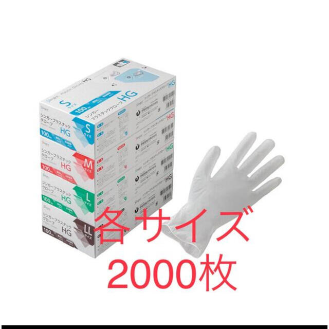 新品 未開封 プラスチックグローブ M 2000枚 使い捨てグローブ プラテ ...