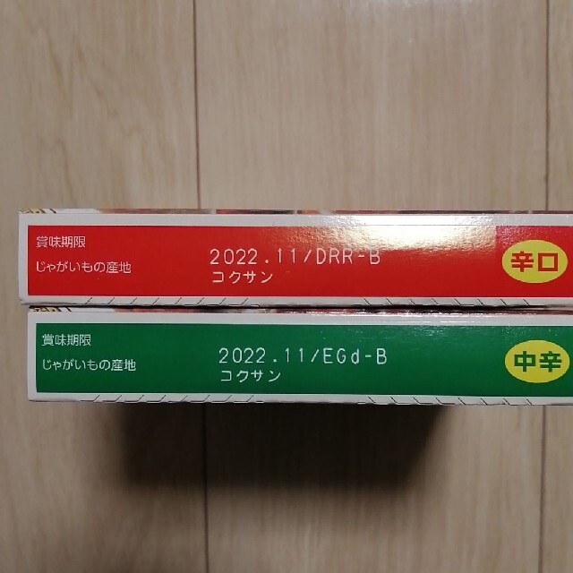 ハウス  カリー屋カレー辛口、中辛　計2箱 食品/飲料/酒の加工食品(レトルト食品)の商品写真