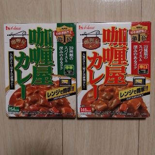 ハウス  カリー屋カレー辛口、中辛　計2箱(レトルト食品)