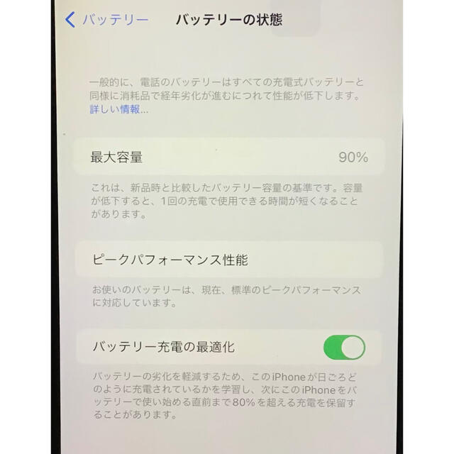 iPhone7 plus 256gb simフリー　バッテリー90%