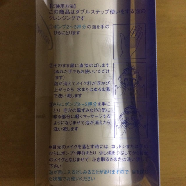Kanebo(カネボウ)のkanebo MELANY CLEANSER 泡でクイックメイクオフクレンジング コスメ/美容のスキンケア/基礎化粧品(クレンジング/メイク落とし)の商品写真
