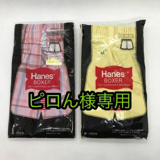 ヘインズ(Hanes)のHanes トランクス Mサイズ 4枚セット(トランクス)