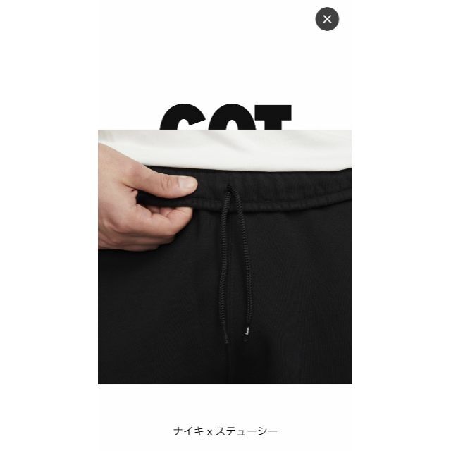 STUSSY(ステューシー)のStussy x Nike Sweat pant 　Sサイズ メンズのパンツ(その他)の商品写真