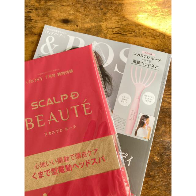 スカルプD(スカルプディー)の＆ROSY 最新号特別付録/スカルプDボーテ電動ヘッドスパ コスメ/美容のヘアケア/スタイリング(ヘアブラシ/クシ)の商品写真